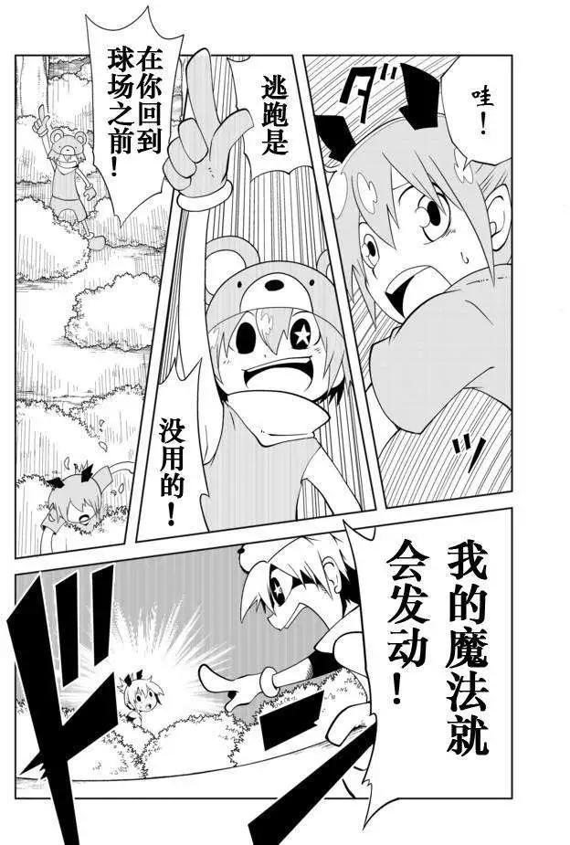 戰勇。Main Quest - 第02章09 - 2