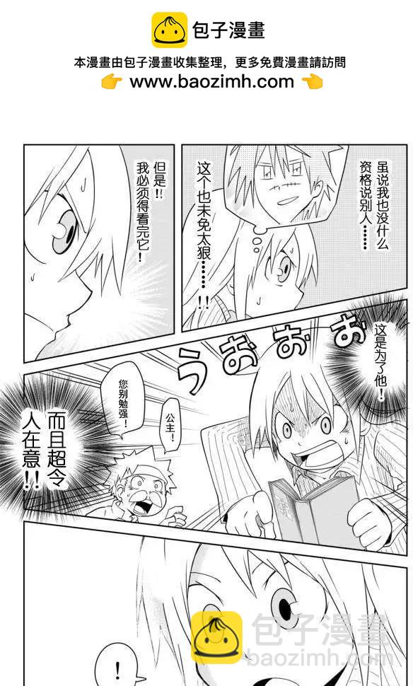 戰勇。Main Quest - 第02章09 - 2