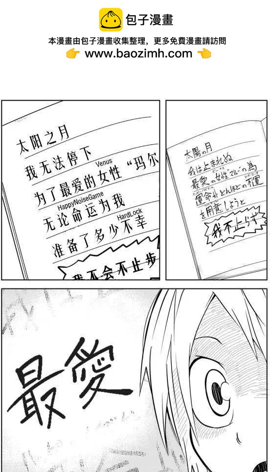 戰勇。Main Quest - 第02章09 - 3
