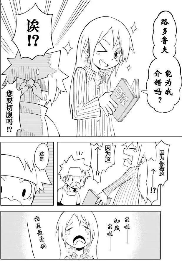 戰勇。Main Quest - 第02章09 - 4