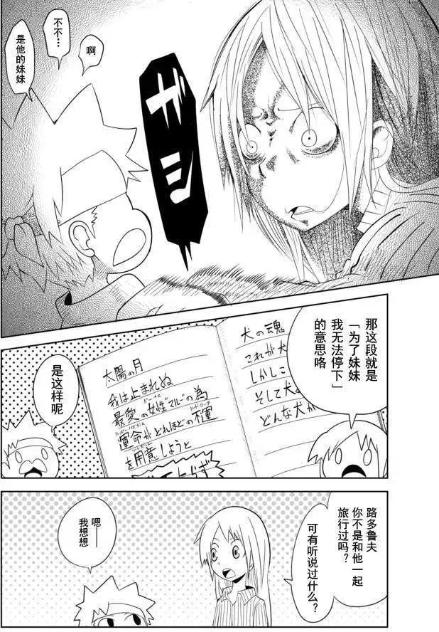 戰勇。Main Quest - 第02章09 - 2