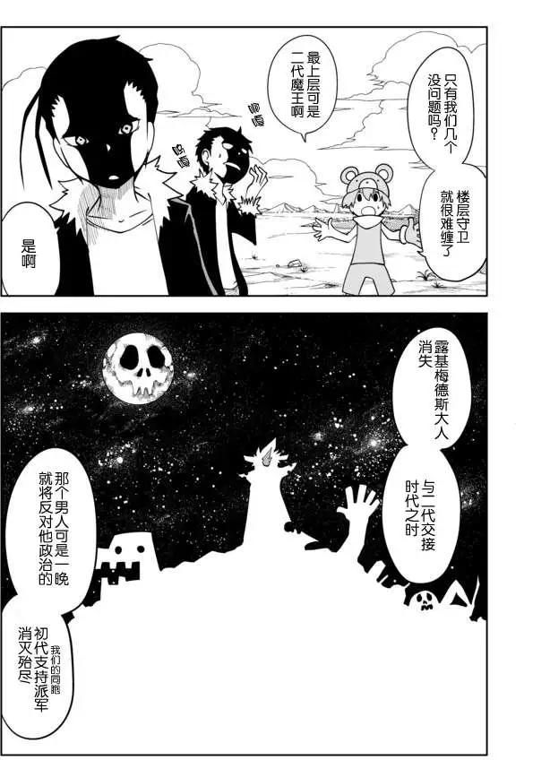 戰勇。Main Quest - 第02章11 - 1