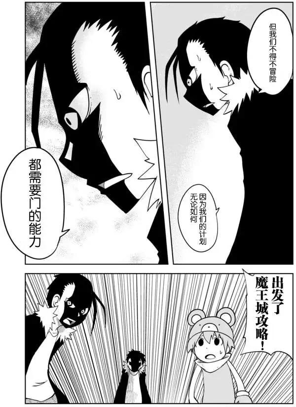 戰勇。Main Quest - 第02章11 - 2