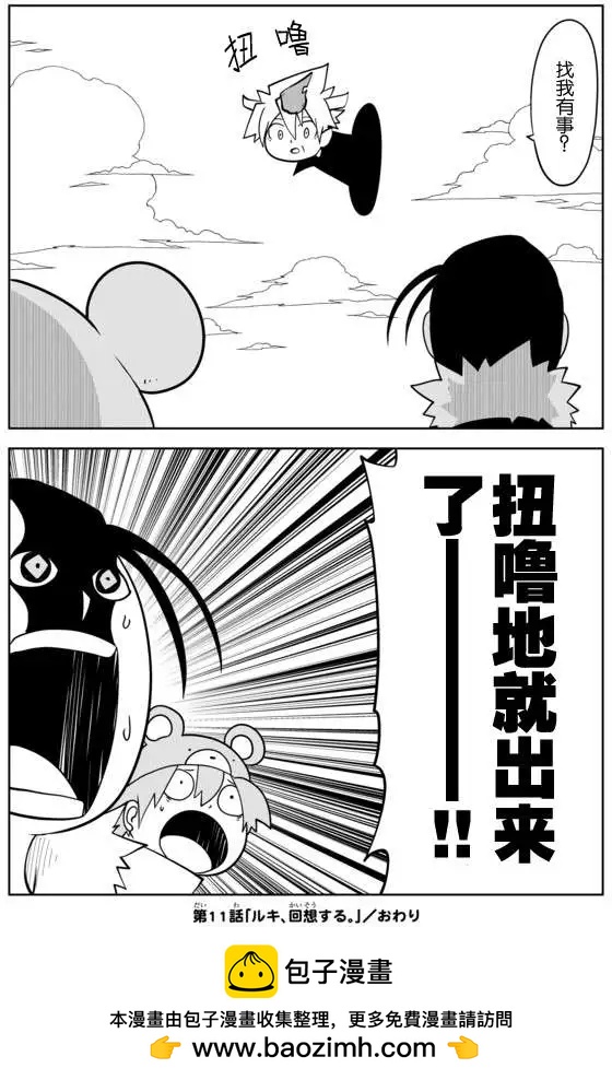 戰勇。Main Quest - 第02章11 - 3