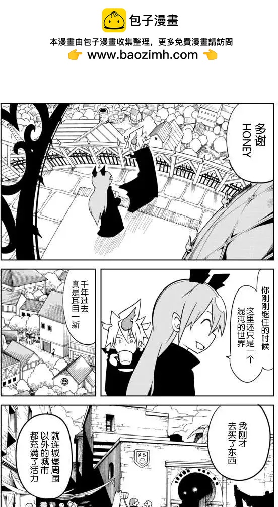 戰勇。Main Quest - 第02章11 - 1
