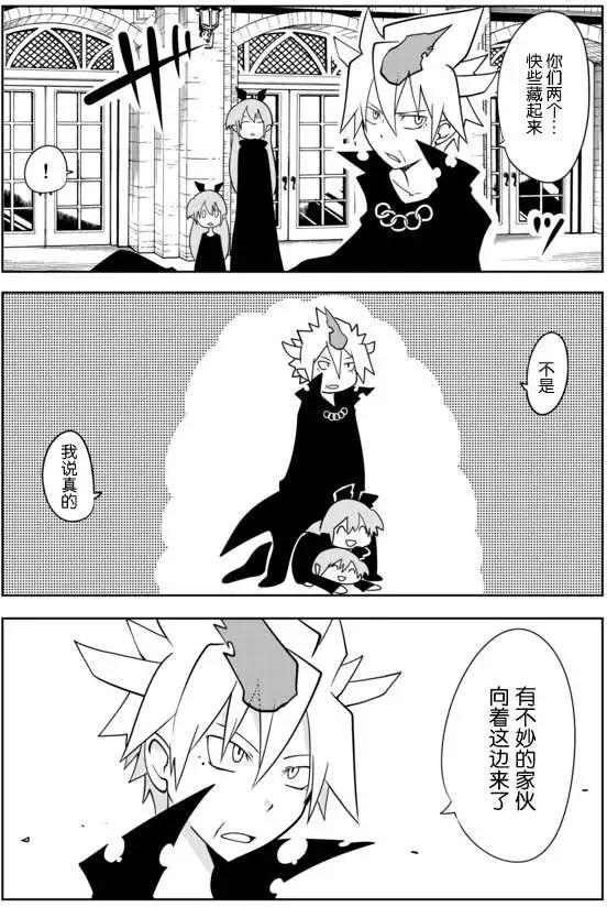 戰勇。Main Quest - 第02章11 - 1