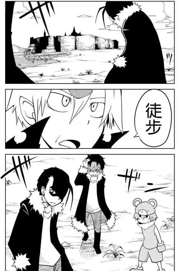 戰勇。Main Quest - 第02章11 - 2