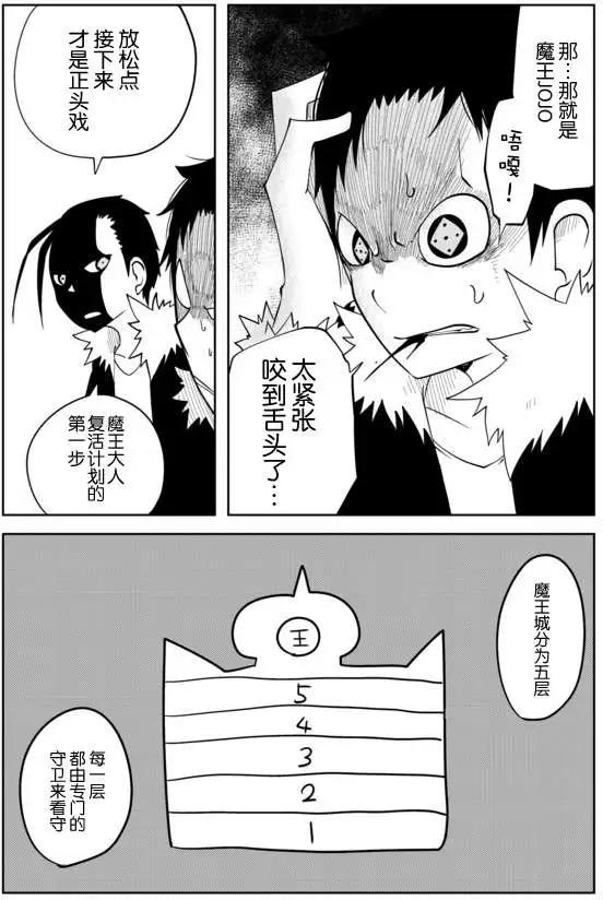 戰勇。Main Quest - 第02章11 - 3