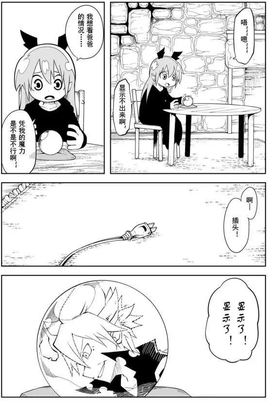 戰勇。Main Quest - 第02章13 - 1