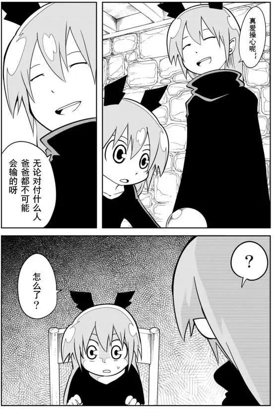 戰勇。Main Quest - 第02章13 - 2