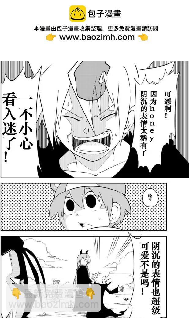戰勇。Main Quest - 第02章13 - 2
