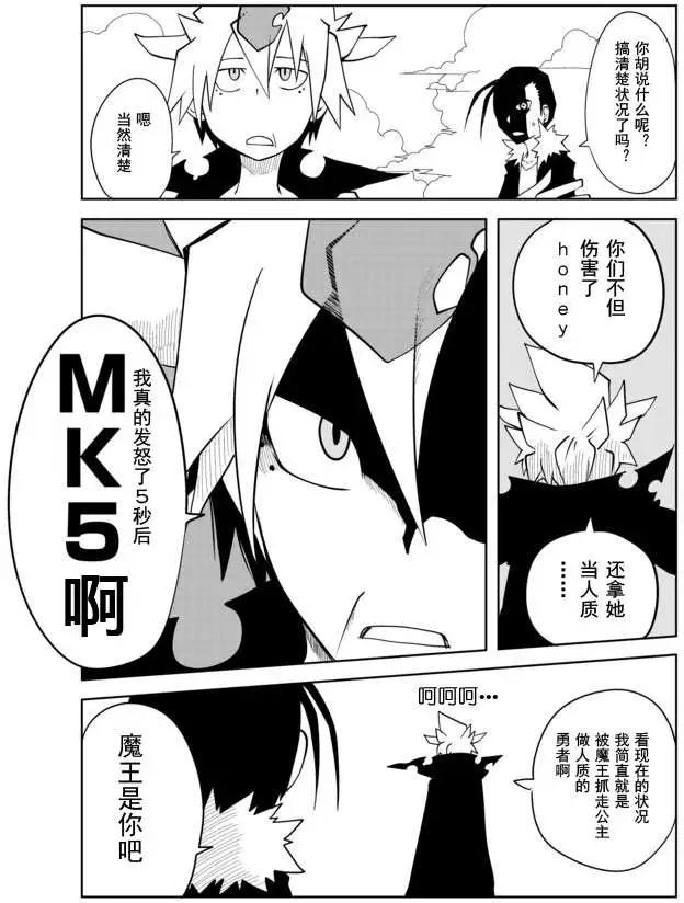 戰勇。Main Quest - 第02章13 - 3