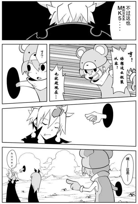 戰勇。Main Quest - 第02章13 - 4
