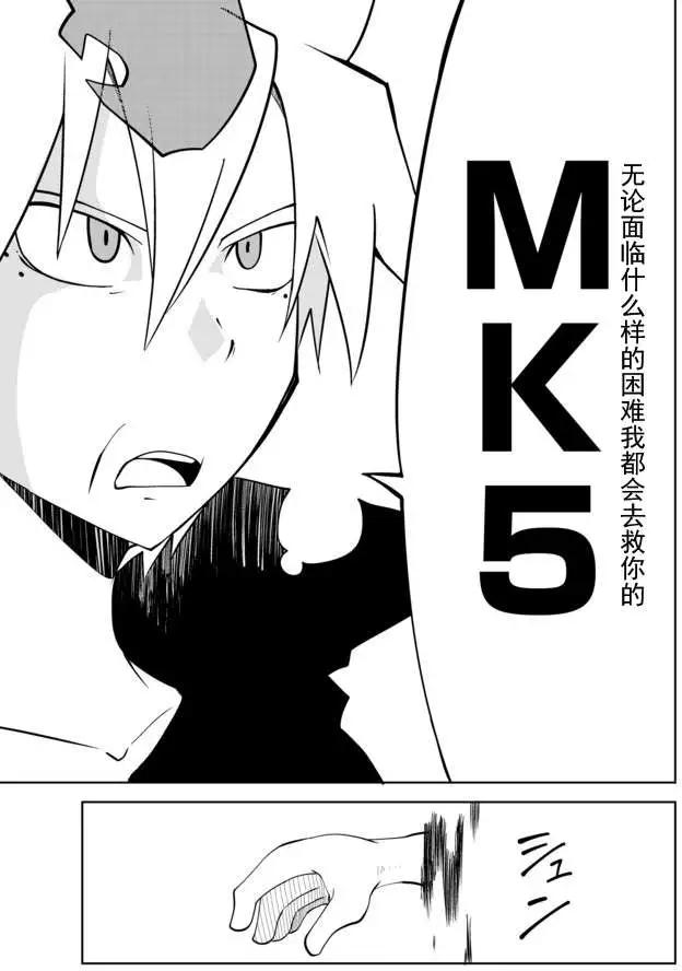戰勇。Main Quest - 第02章13 - 1