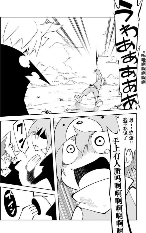 戰勇。Main Quest - 第02章13 - 2