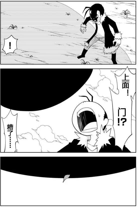 戰勇。Main Quest - 第02章13 - 4