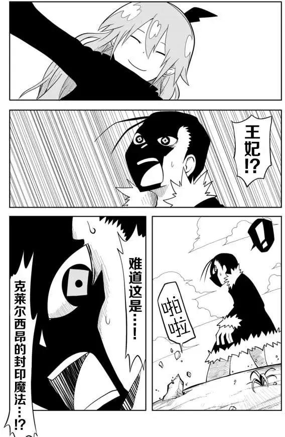 戰勇。Main Quest - 第02章15 - 2