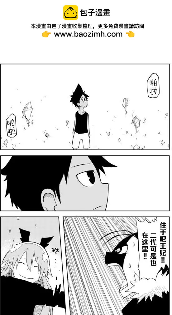 戰勇。Main Quest - 第02章15 - 3