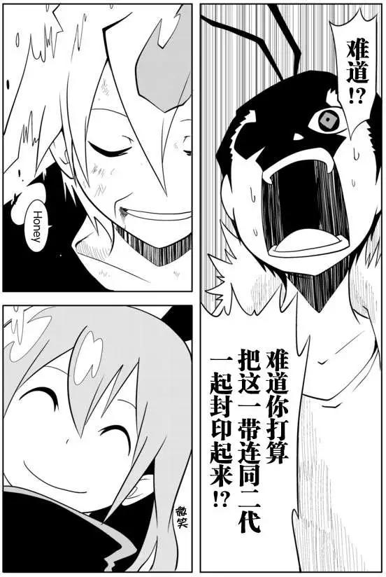 戰勇。Main Quest - 第02章15 - 1