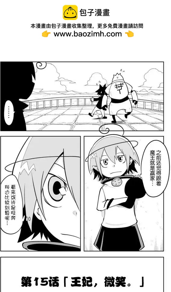 戰勇。Main Quest - 第02章15 - 2