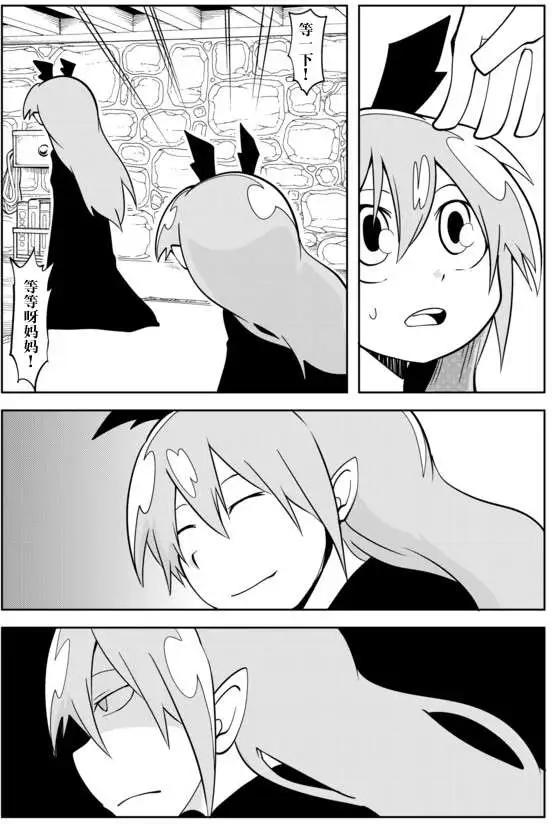 戰勇。Main Quest - 第02章15 - 1