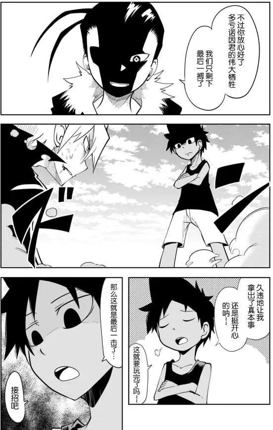戰勇。Main Quest - 第02章15 - 3