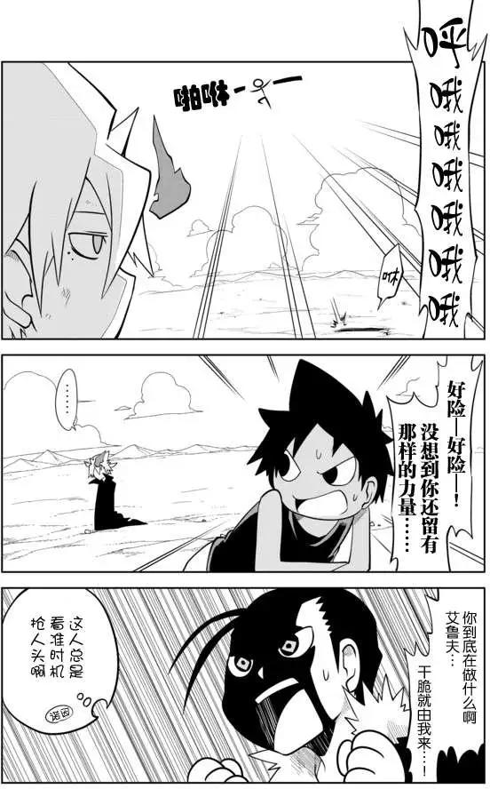 戰勇。Main Quest - 第02章15 - 3