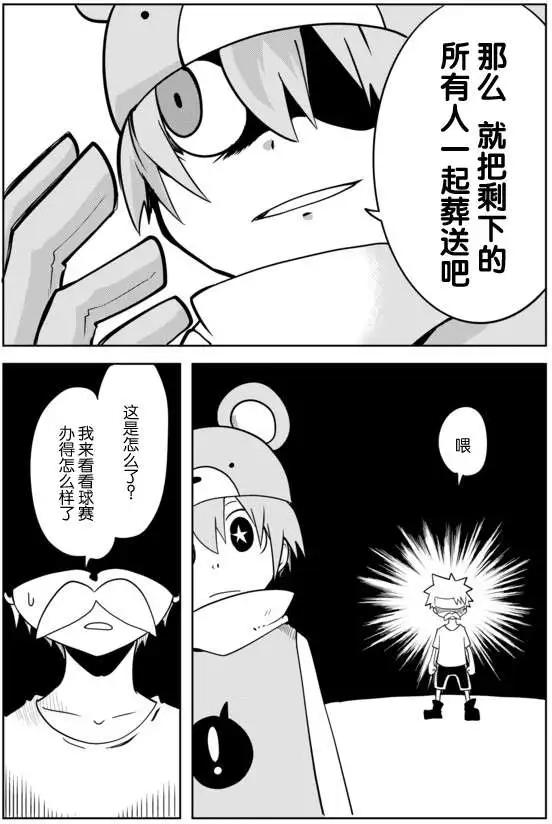 戰勇。Main Quest - 第02章17 - 3