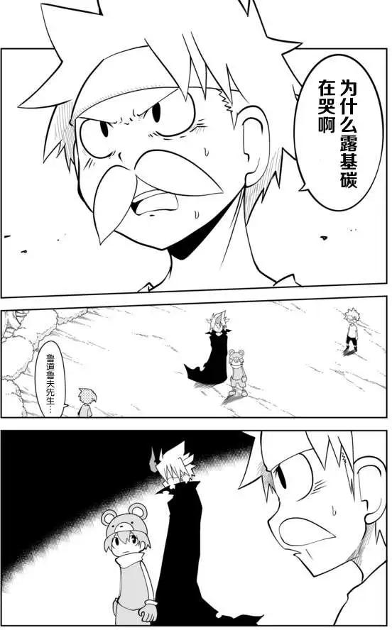 戰勇。Main Quest - 第02章17 - 1