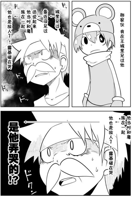 戰勇。Main Quest - 第02章17 - 2