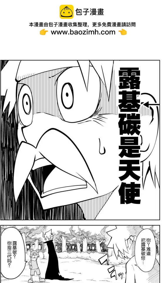 戰勇。Main Quest - 第02章17 - 3
