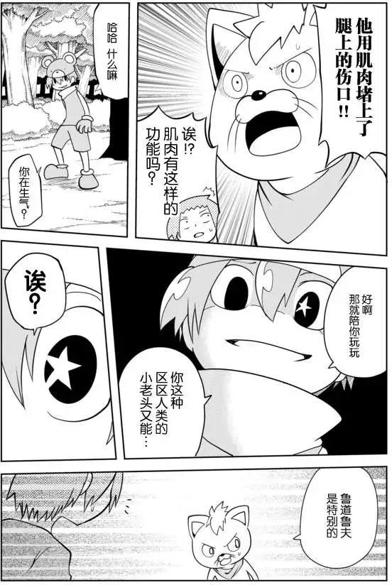 戰勇。Main Quest - 第02章17 - 2