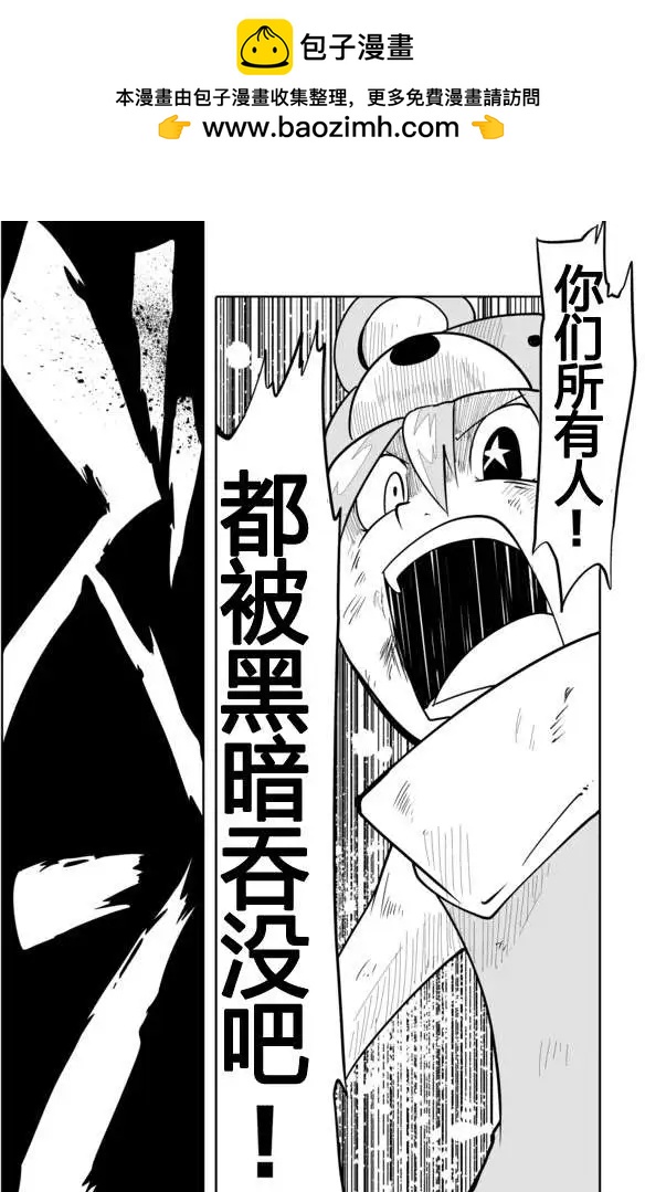 戰勇。Main Quest - 第02章21 - 2