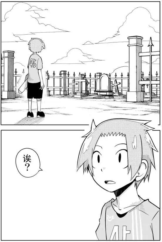 戰勇。Main Quest - 第02章21 - 1