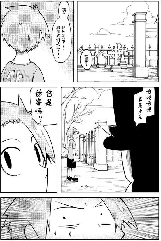 戰勇。Main Quest - 第02章21 - 2