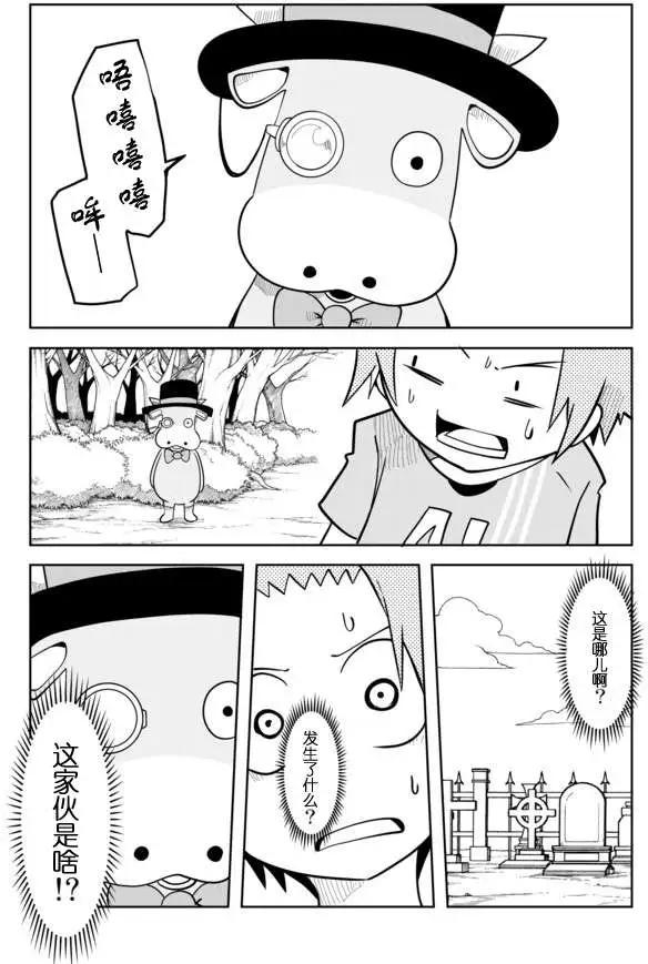戰勇。Main Quest - 第02章21 - 1