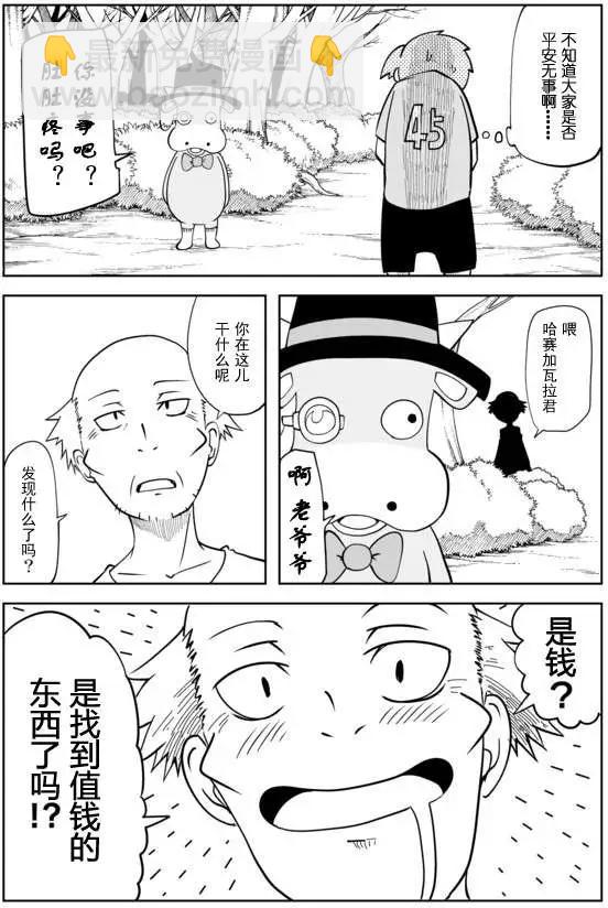 戰勇。Main Quest - 第02章21 - 2