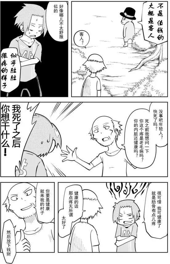 戰勇。Main Quest - 第02章21 - 1