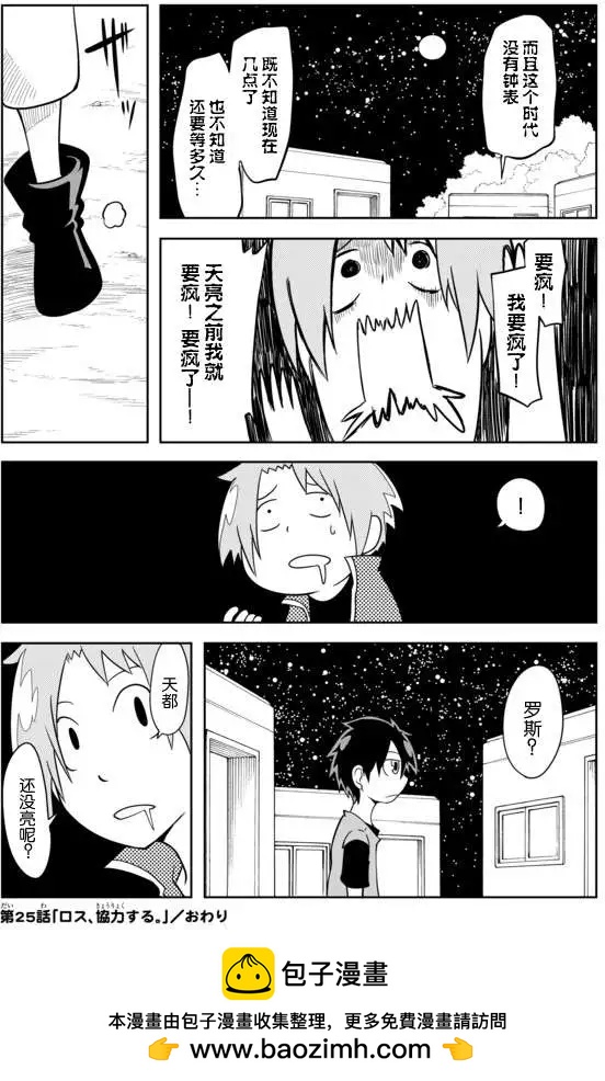 戰勇。Main Quest - 第02章25 - 2
