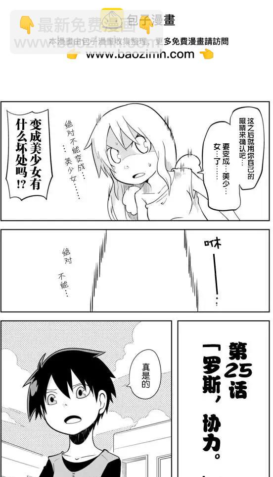 戰勇。Main Quest - 第02章25 - 2