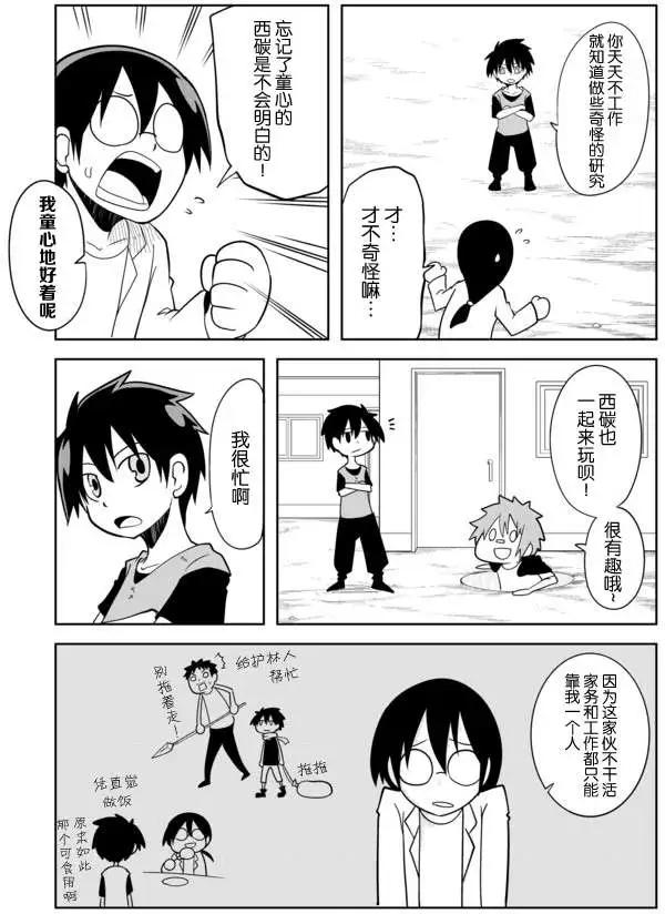 戰勇。Main Quest - 第02章25 - 1