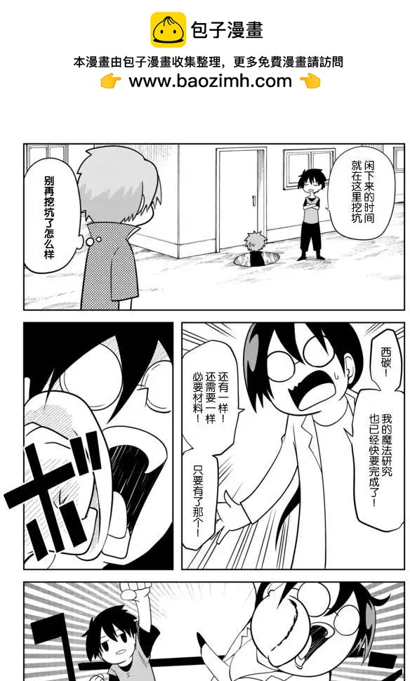 戰勇。Main Quest - 第02章25 - 2