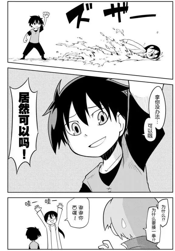 戰勇。Main Quest - 第02章25 - 1
