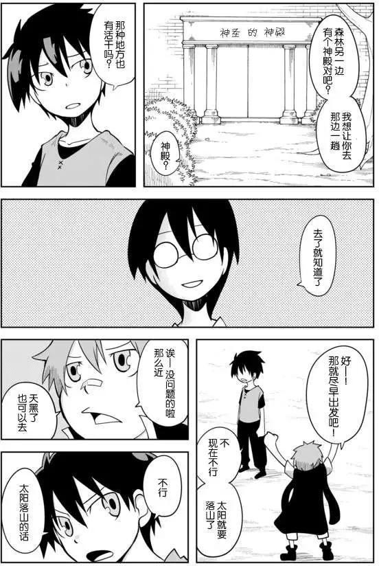 戰勇。Main Quest - 第02章25 - 2