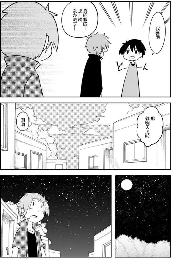 戰勇。Main Quest - 第02章25 - 1