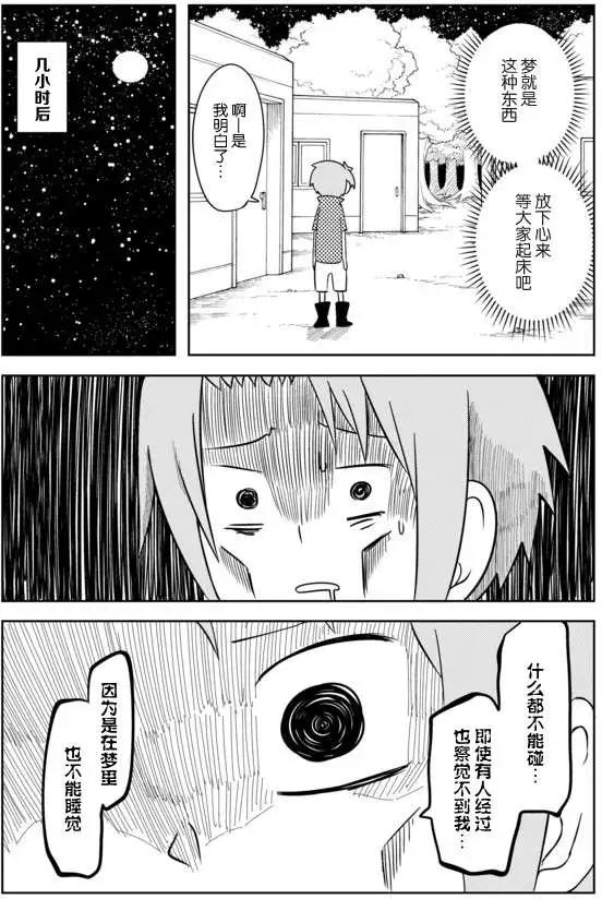 戰勇。Main Quest - 第02章25 - 1