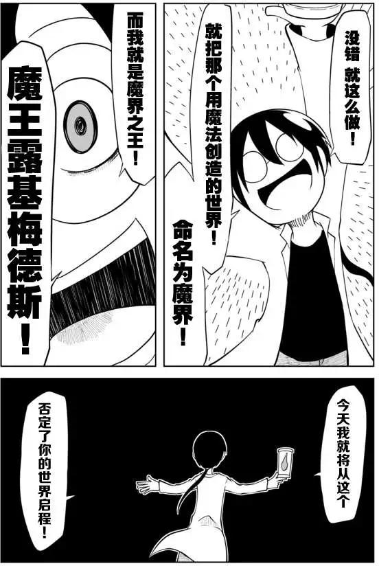 戰勇。Main Quest - 第02章29 - 3