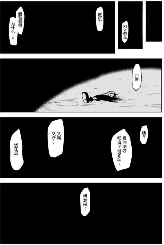 戰勇。Main Quest - 第02章29 - 1