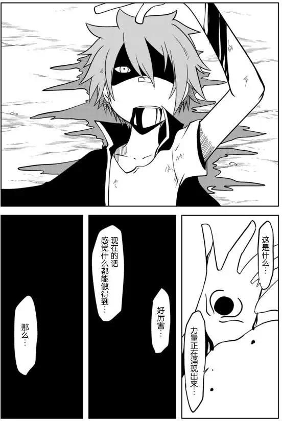 戰勇。Main Quest - 第02章29 - 2