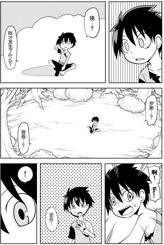 戰勇。Main Quest - 第02章29 - 1